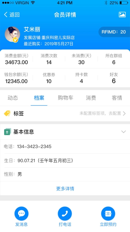 E店主企业版图3