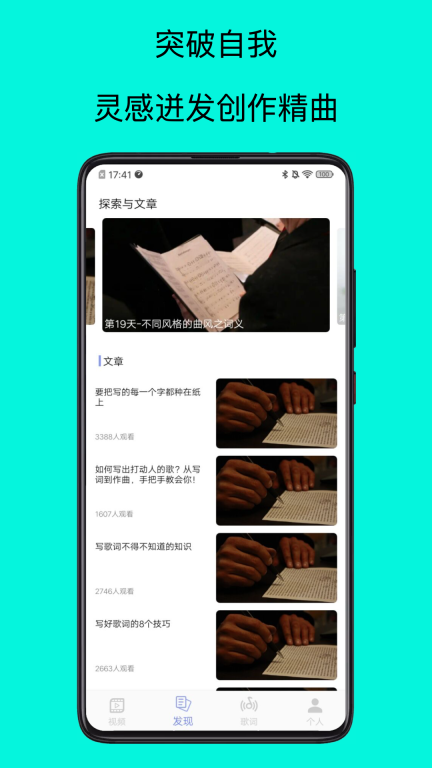歌词适配大师 (3)