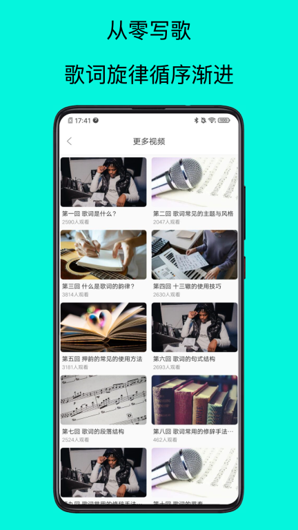 歌词适配大师 (1)