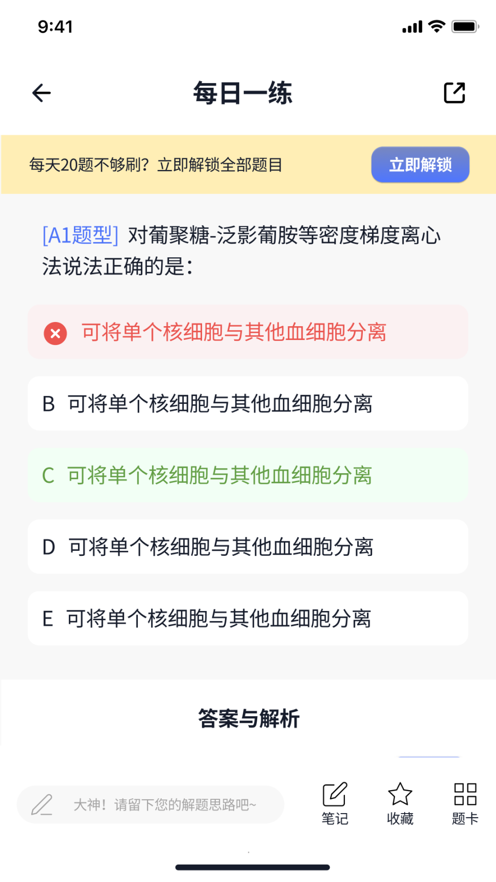 半夏元图1