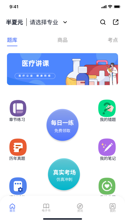 半夏元图3