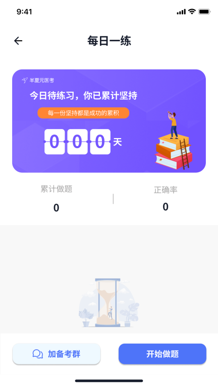 半夏元图2