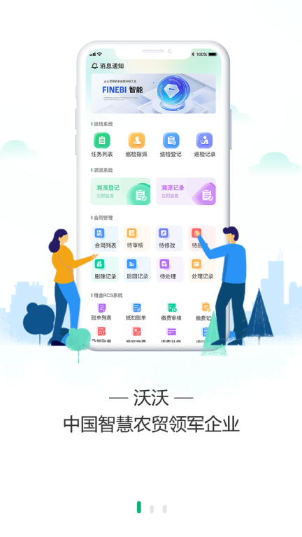 沃沃农贸市场端 图1
