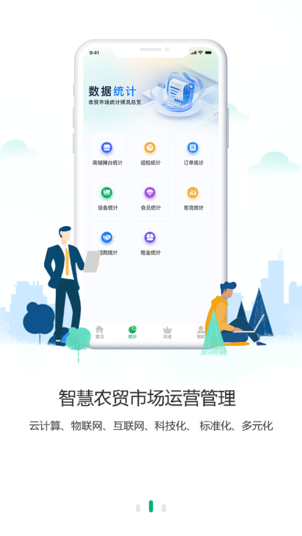 沃沃农贸市场端 图2