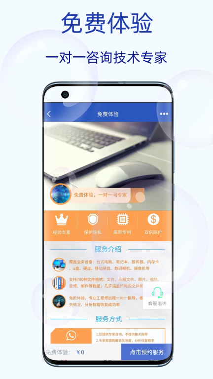 恢复大师图2