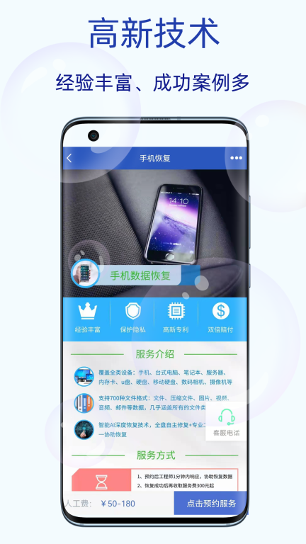 恢复大师图3