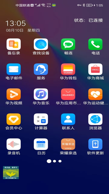 碧蓝育才学生 图2