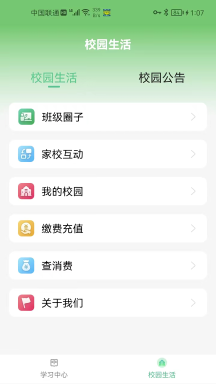 碧蓝育才学生 图4