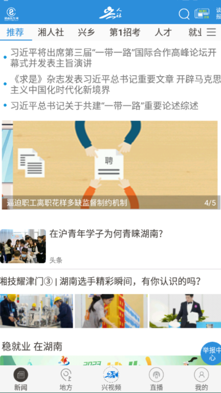 兴人社图1