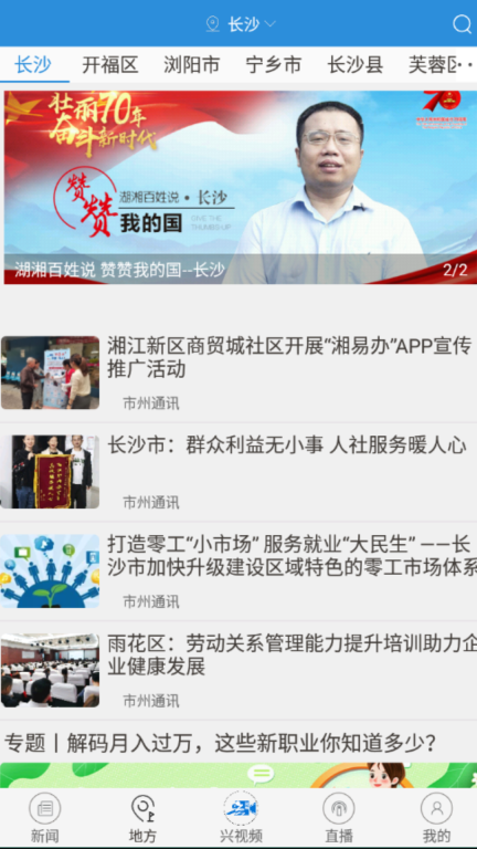 兴人社图2