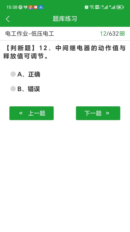 安考100分图4