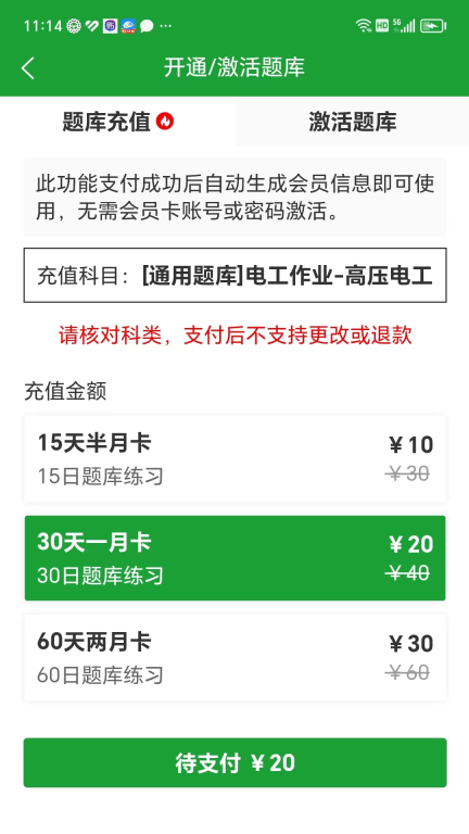 安考100分图2