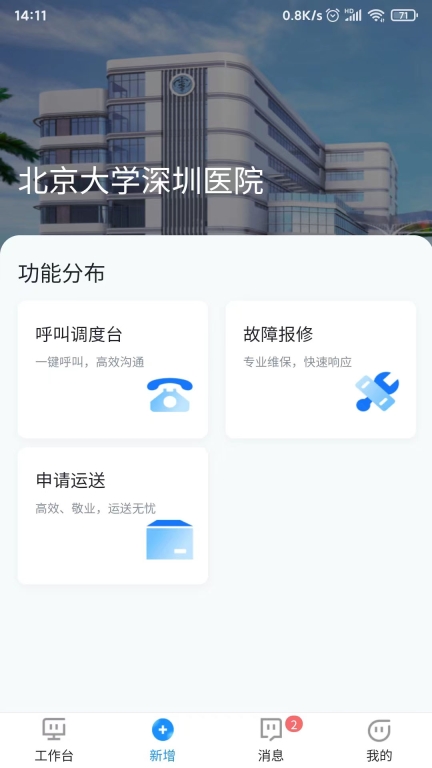 通导云管家船舶维修管理软件 (2)