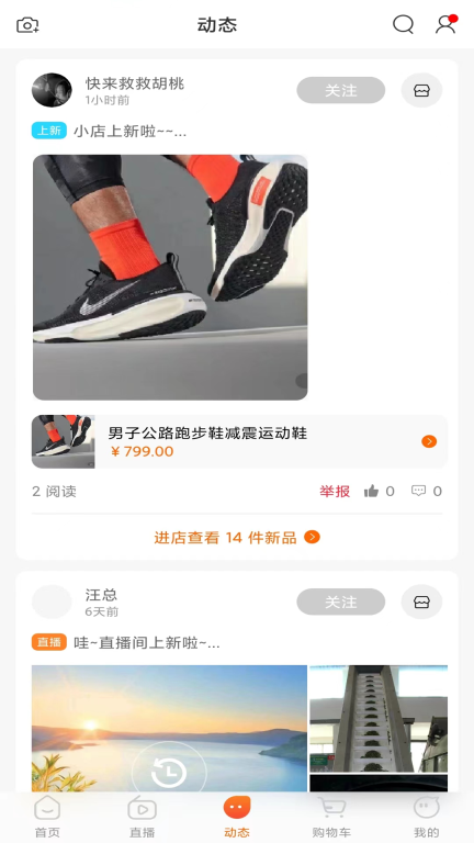 茂臻商城图1