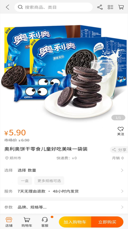 茂臻商城图2