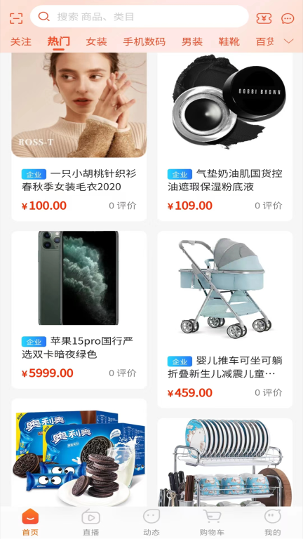 茂臻商城图3