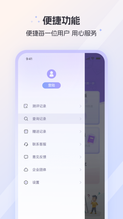 MBTI人格测试最新手机版图1