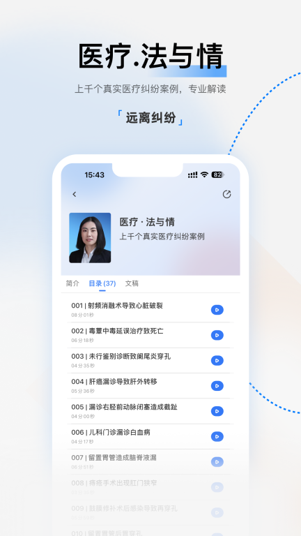 医视屏图1