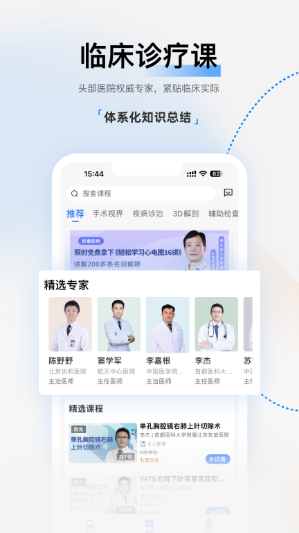 医视屏图3