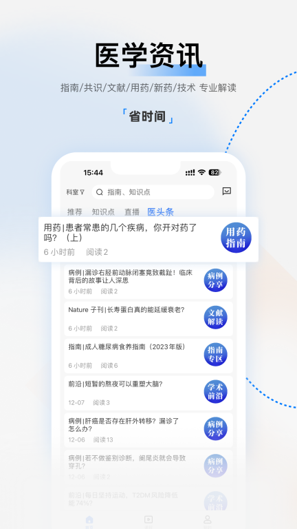 医视屏图4