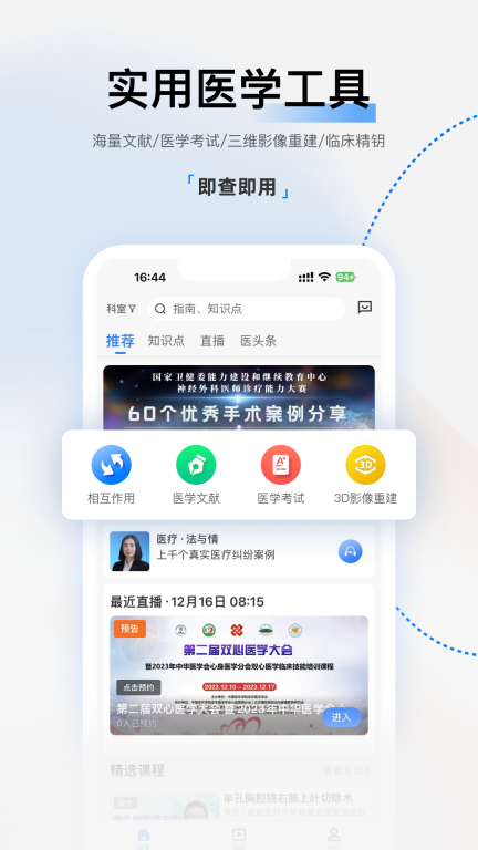 医视屏图5