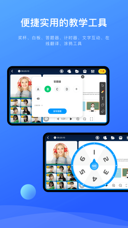 拓课云Plus（TalkCloud+） v4.16.0.1 安卓版图4