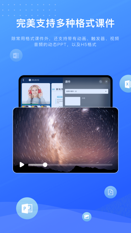 拓课云Plus（TalkCloud+） v4.16.0.1 安卓版图3