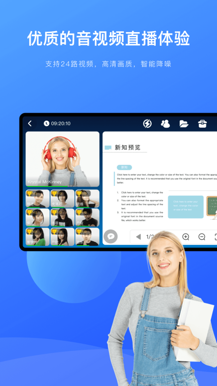 拓课云Plus（TalkCloud+） v4.16.0.1 安卓版图1
