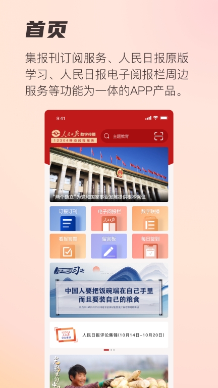 阅报栏12304 图2