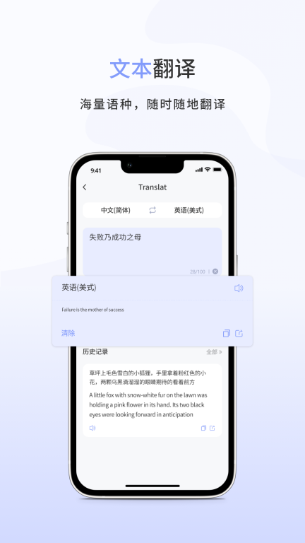春兰思AI智能翻译平台图1