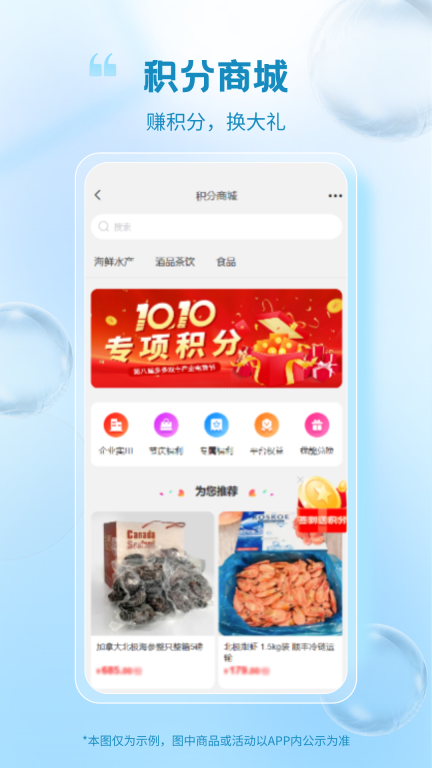冷链多多(2)