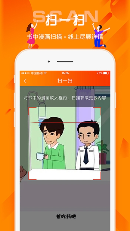 百姓法治宝典图2