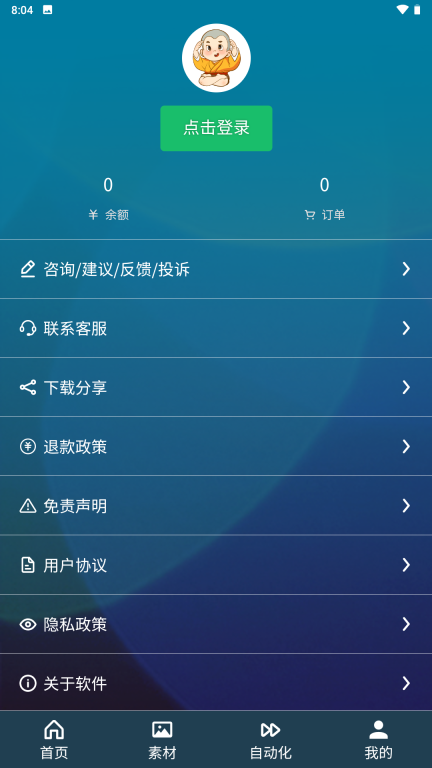 一休小助手图4