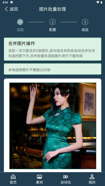 一休小助手图2