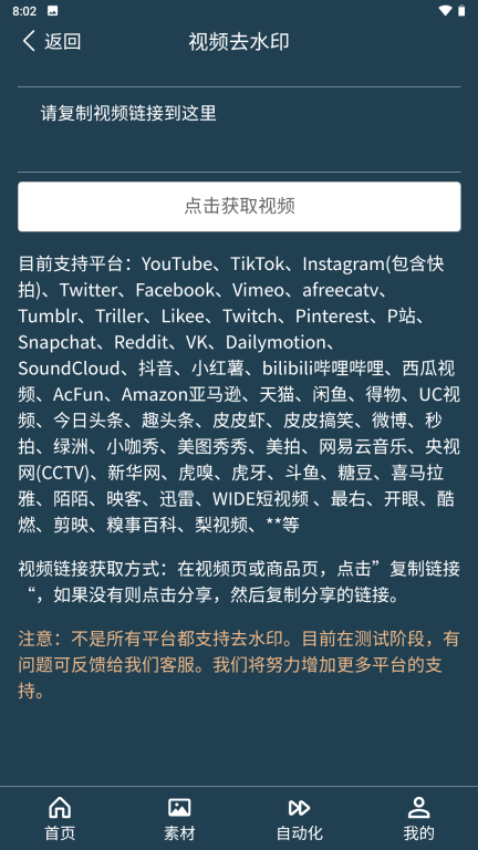 一休小助手图1