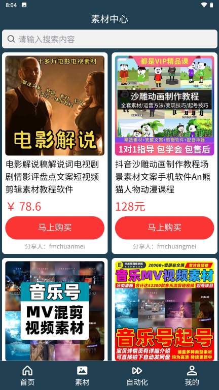 一休小助手图3