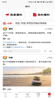 幸福罗江图2