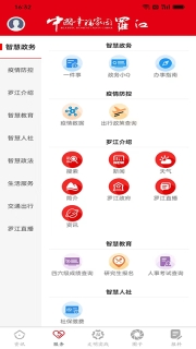 幸福罗江图1