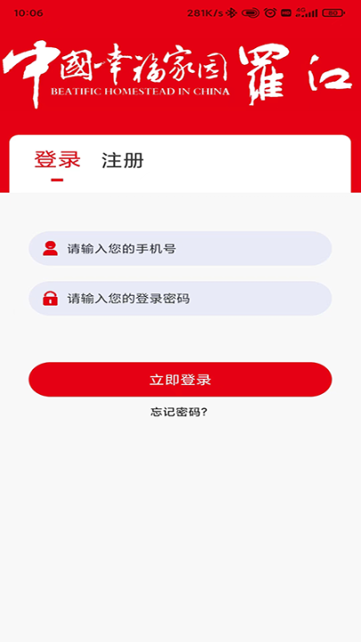 幸福罗江图3