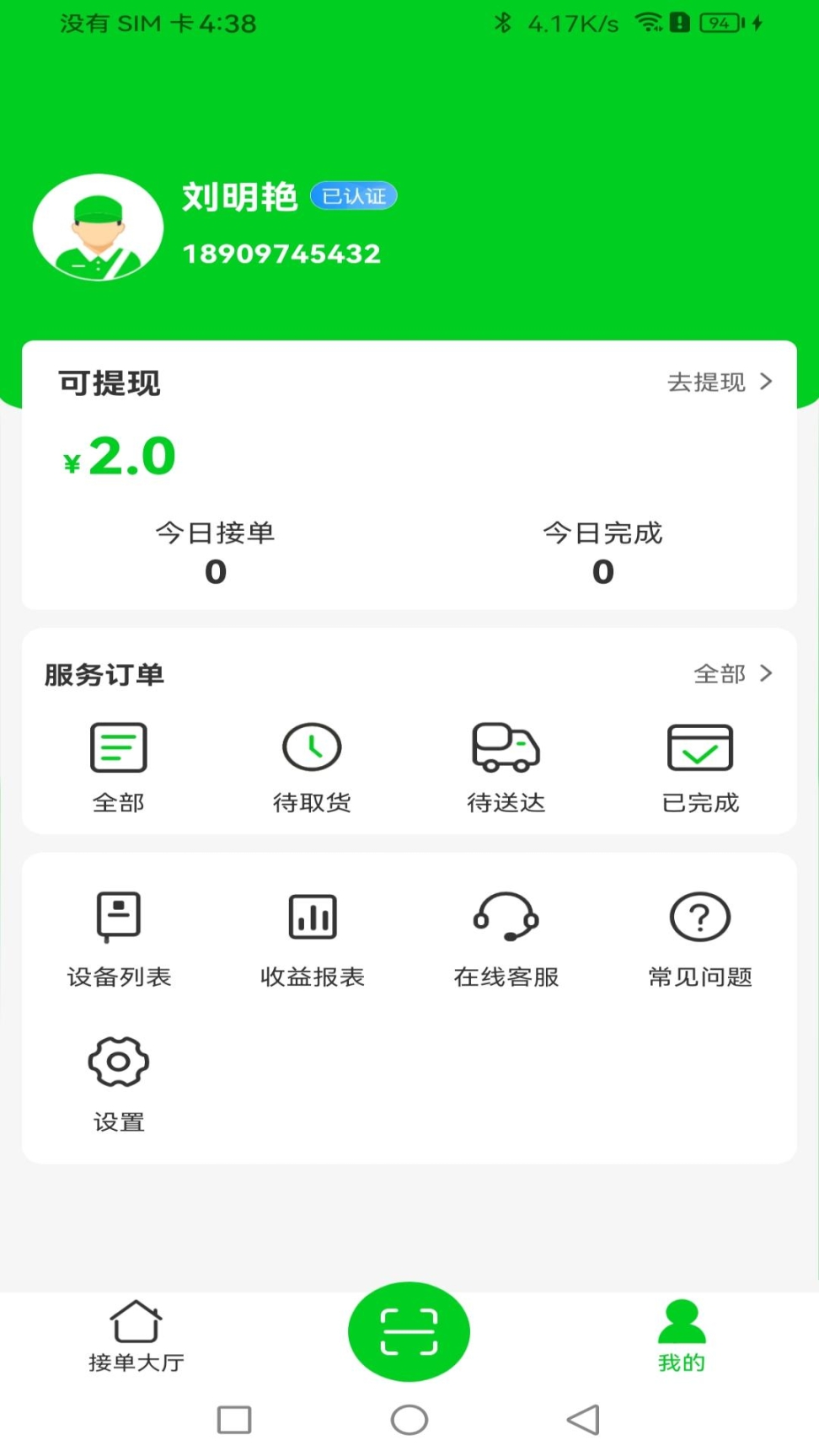 众喜服务端图1