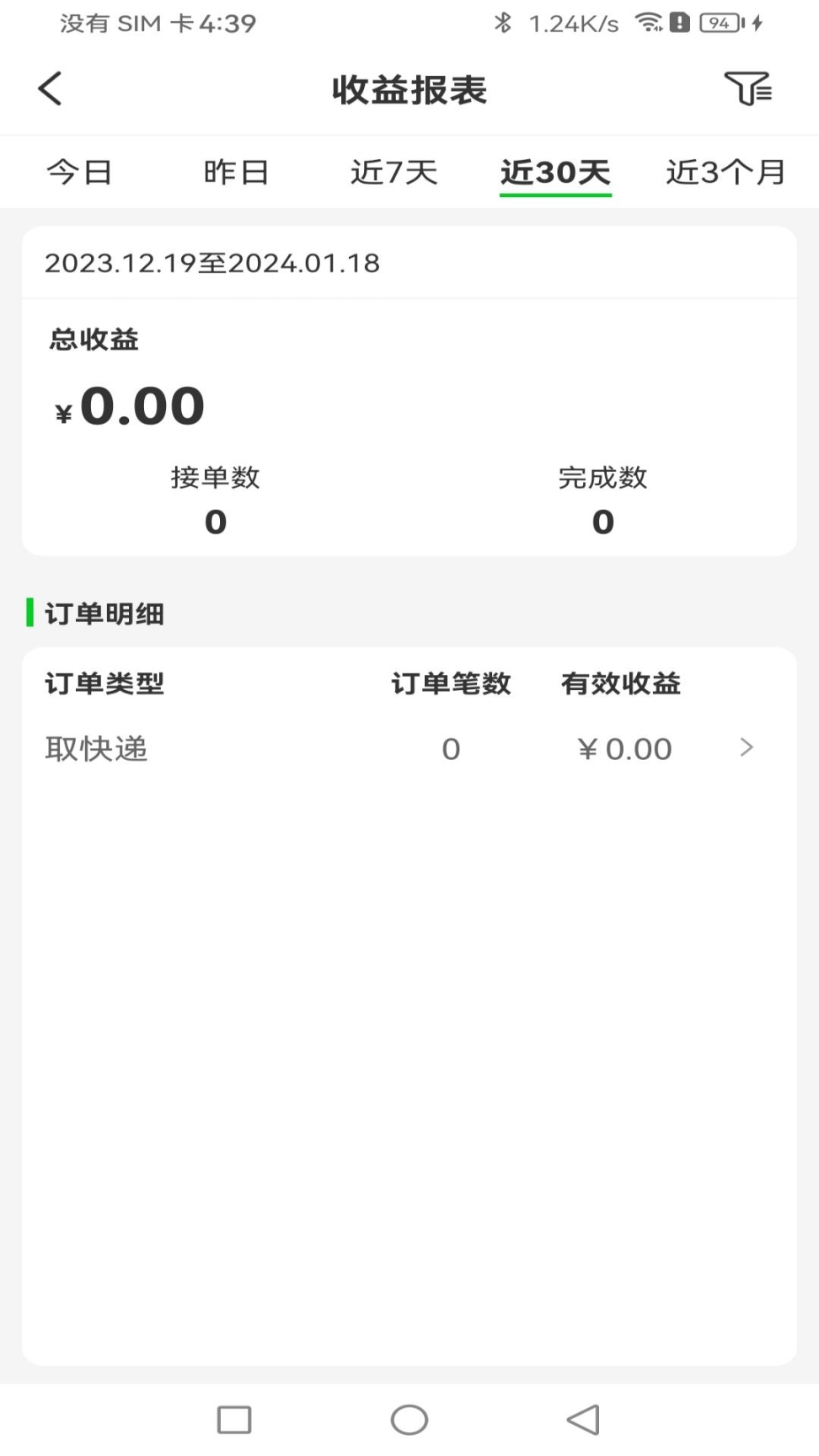 众喜服务端图2