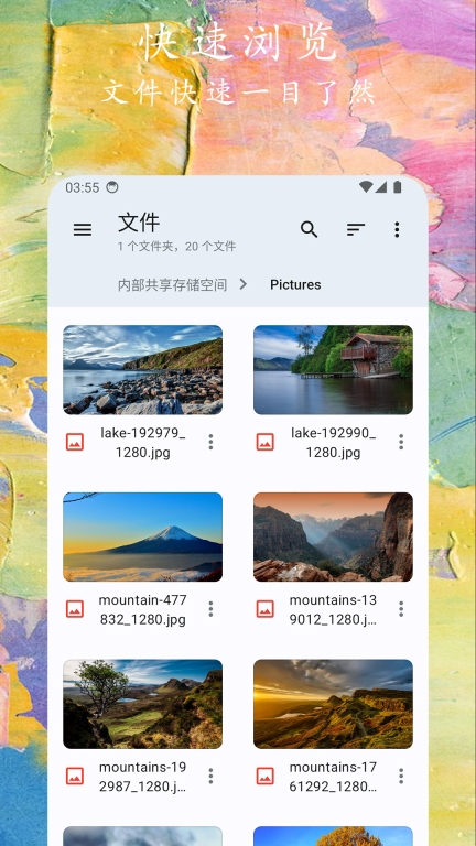 文件小管家图1