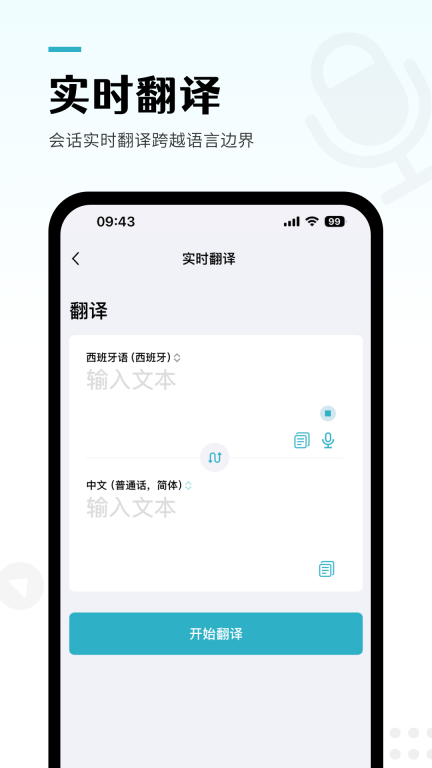 录音转文字pro图1