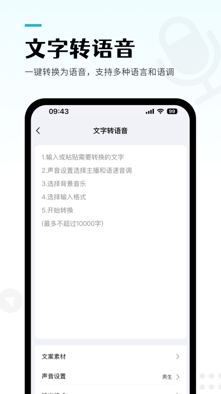 录音转文字pro图3