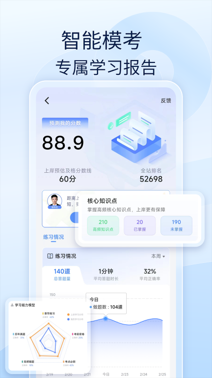 造价师好题库手机版图3