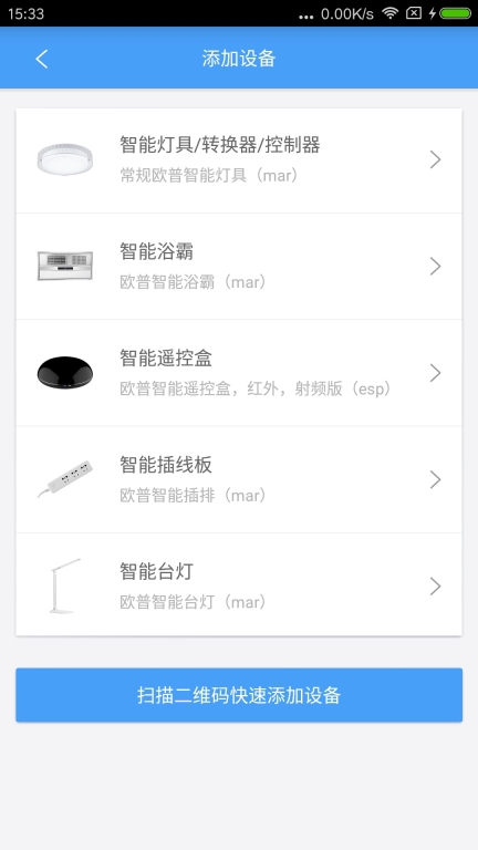 欧普智慧灯光 v3.9.11 安卓版