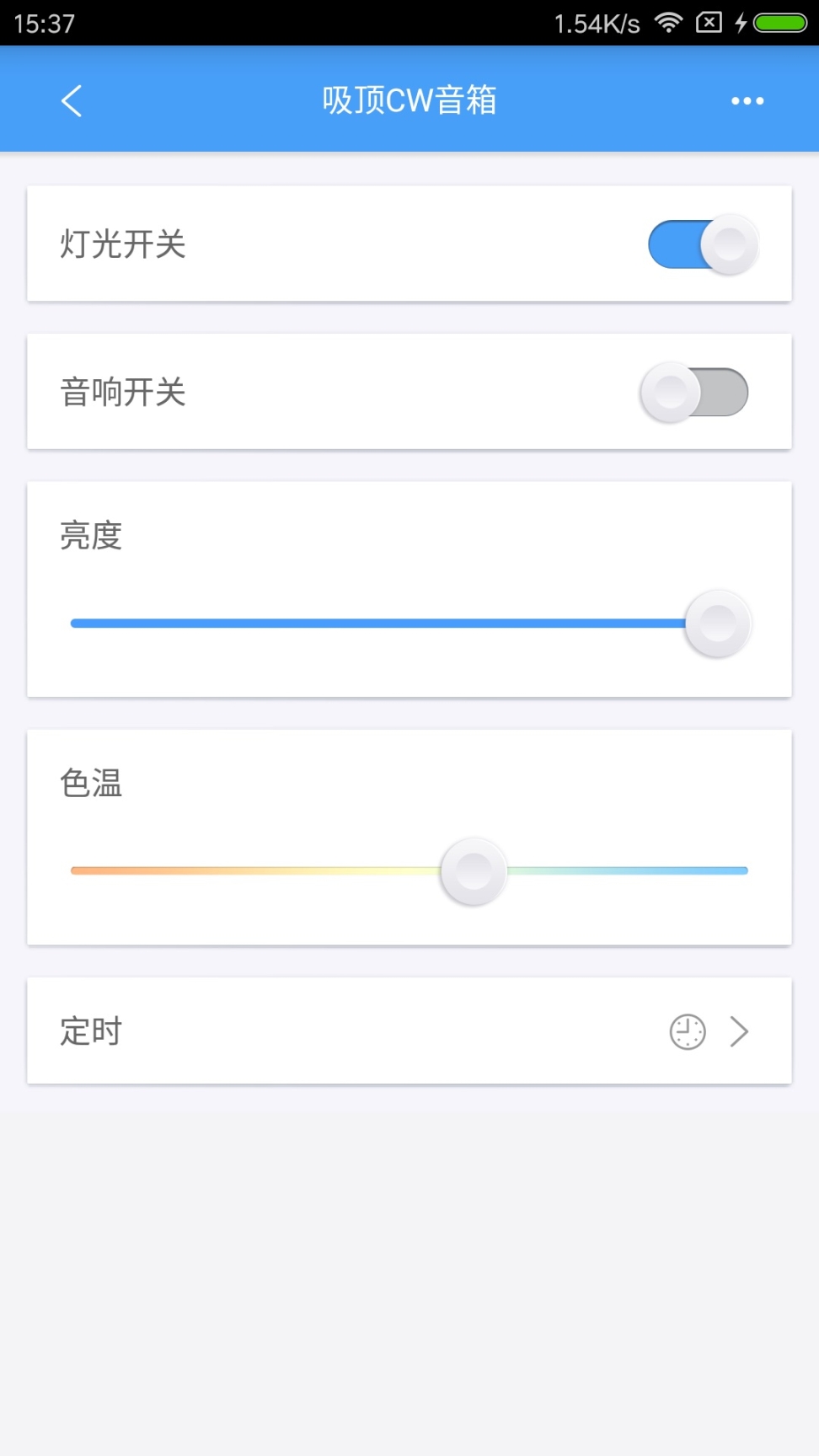 欧普智慧灯光 v3.9.11 安卓版