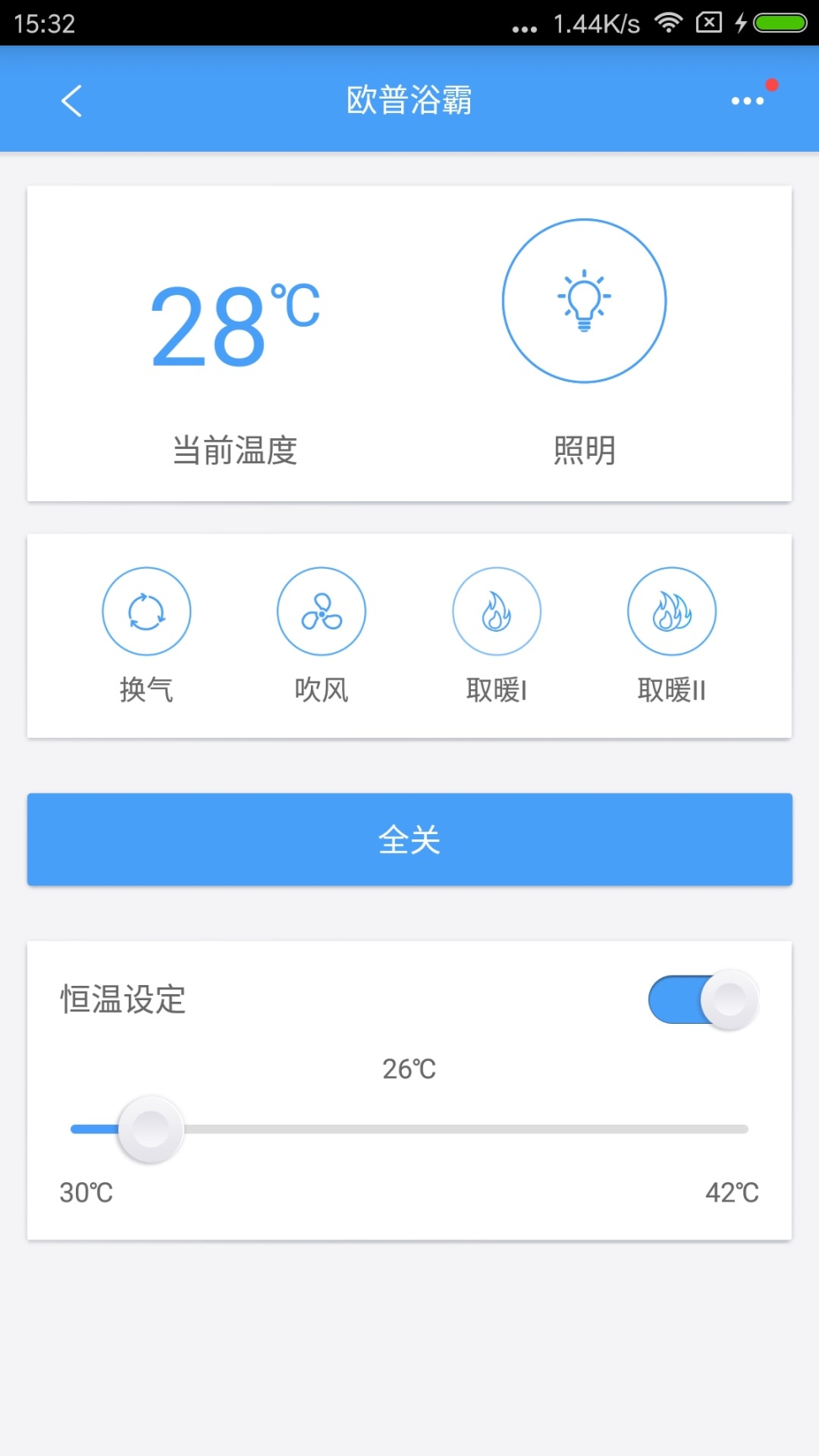欧普智慧灯光 v3.9.11 安卓版