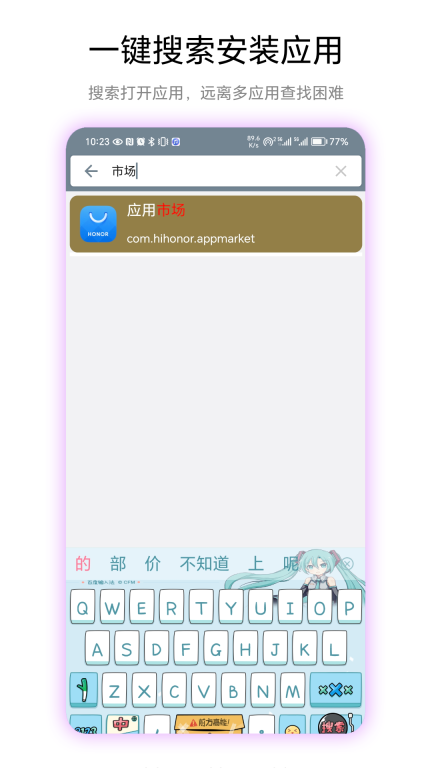 快捷桌面图2
