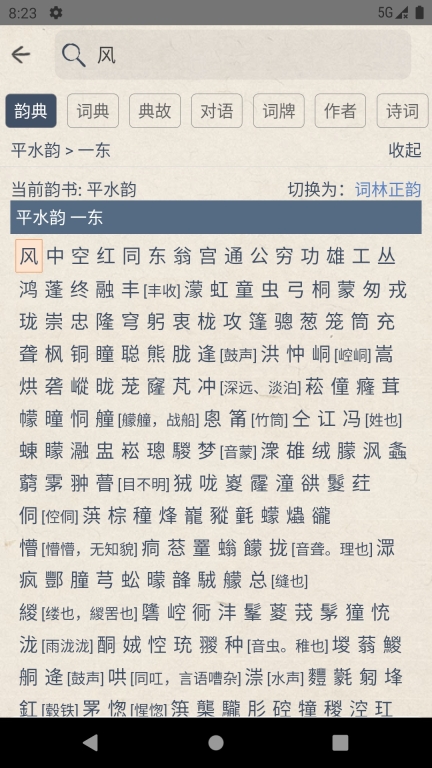搜韵图1